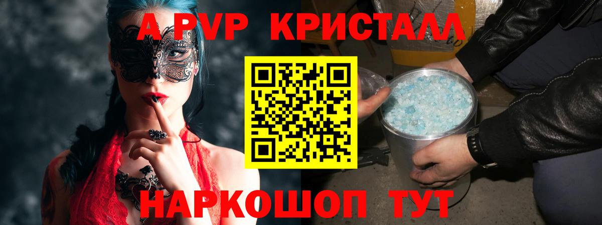 A PVP СК КРИС  Вход с VPN  Alfa_PVP кристаллы  А ПВП СК КРИС  Элиста 