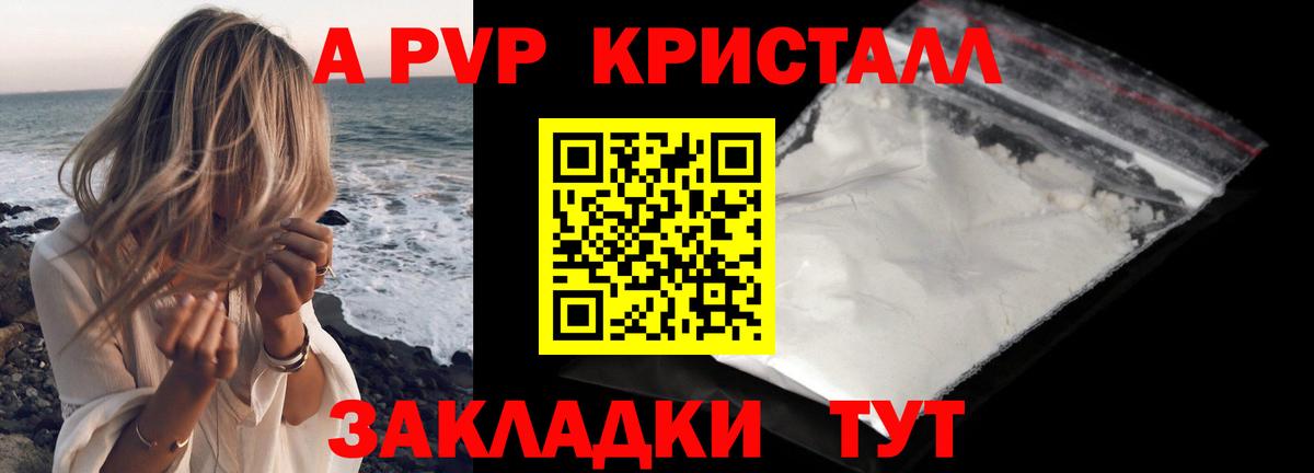 А ПВП СК Элиста