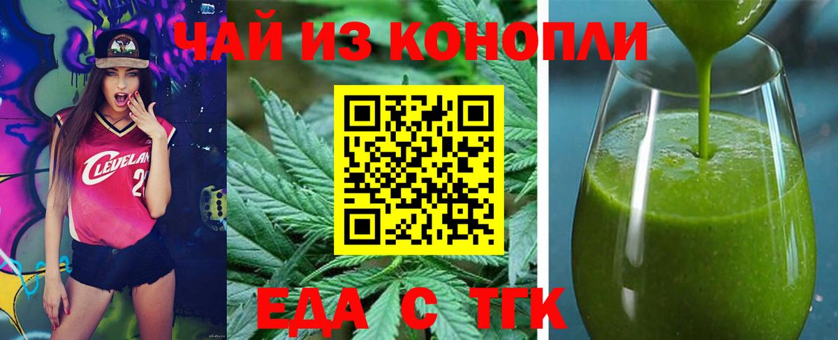 Печенье с ТГК конопля  Вход с VPN  Элиста 
