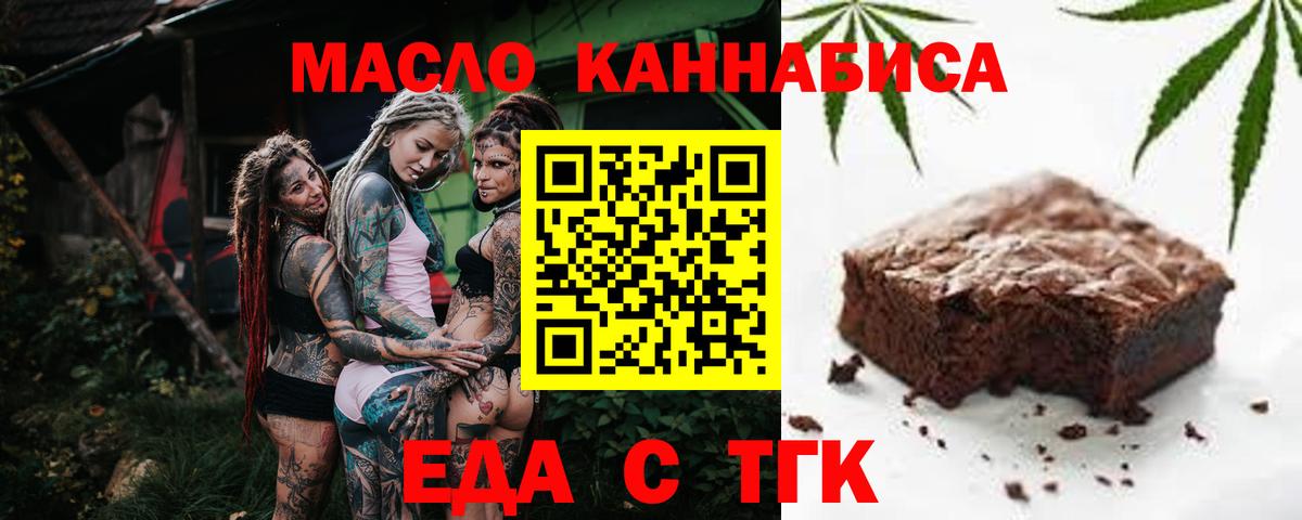 Печенье с ТГК марихуана Элиста