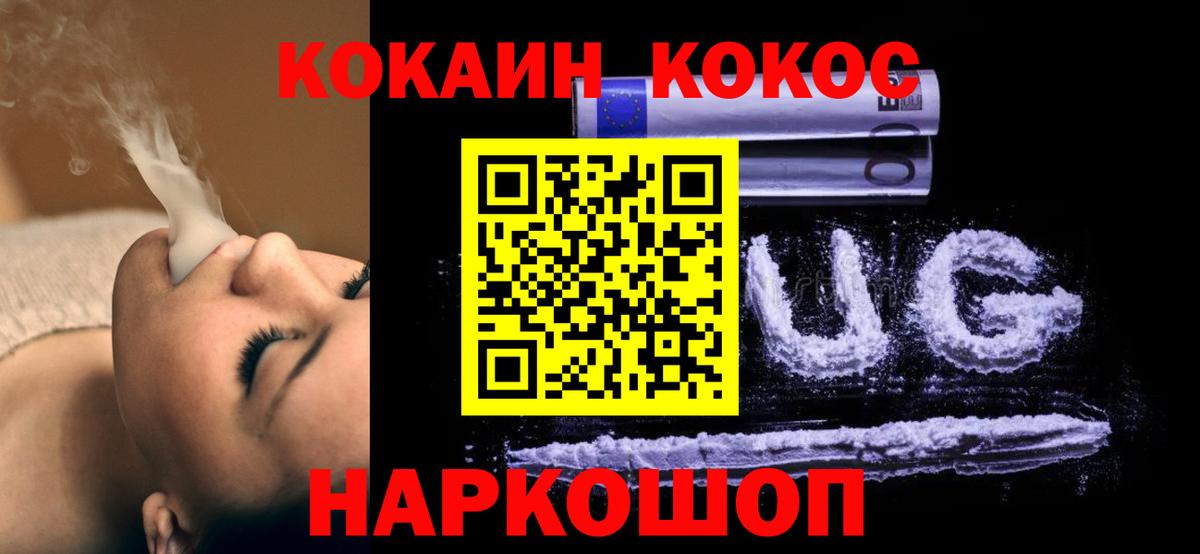 Cocaine Fish Scale Элиста