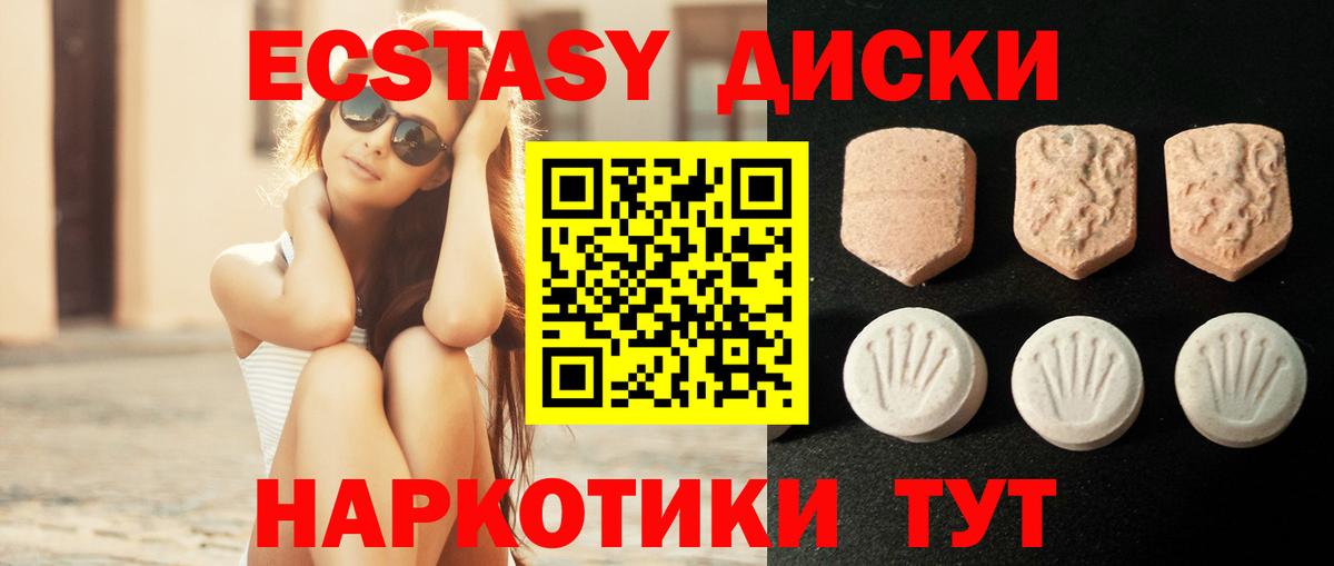 Элиста  Ecstasy  Вход с VPN  ЭКСТАЗИ MDMA 