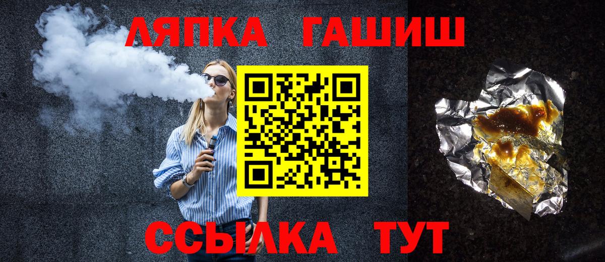 Элиста  ГАШИШ ice o lator  ГАШ Cannabis  Вход с VPN 