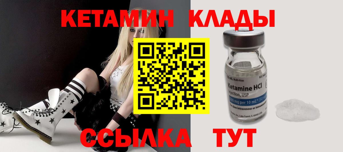 darknet состав  КЕТАМИН VHQ  Вход с VPN  Элиста 