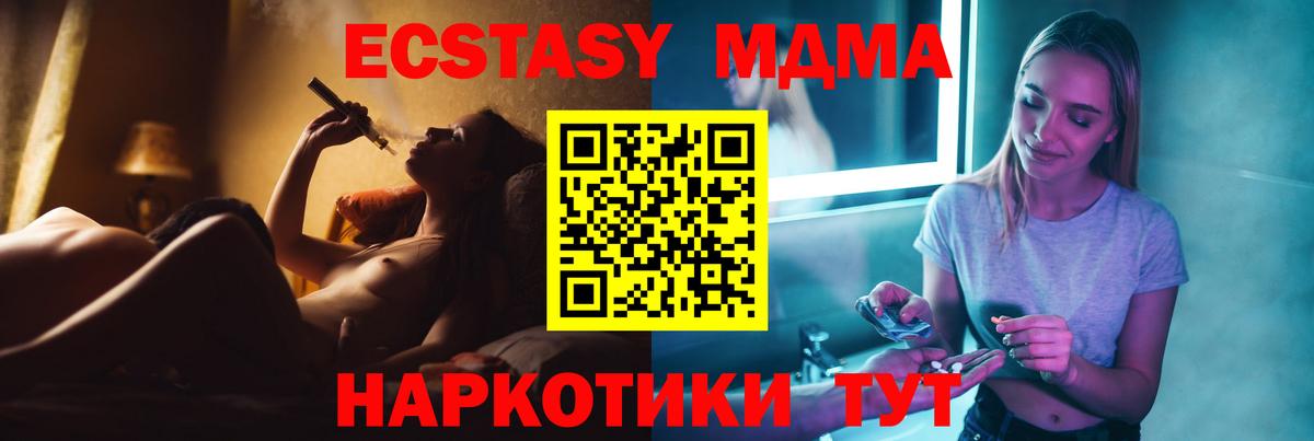 MDMA  MDMA кристаллы  Вход с VPN  Элиста  МДМА VHQ 
