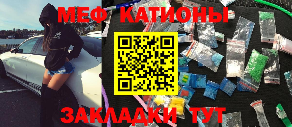 МЯУ-МЯУ mephedrone  Вход с VPN  МЯУ-МЯУ  что такое   Элиста  МЕФ 4 MMC 