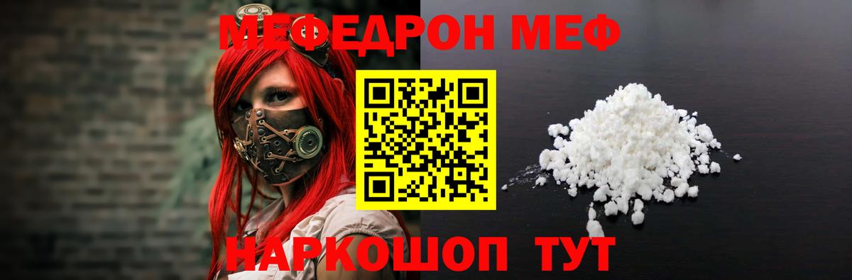 Меф кристаллы Элиста
