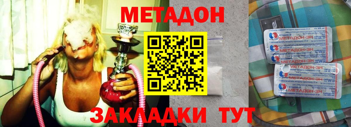 МЕТАДОН VHQ  нарко площадка Telegram  Элиста  Вход с VPN 