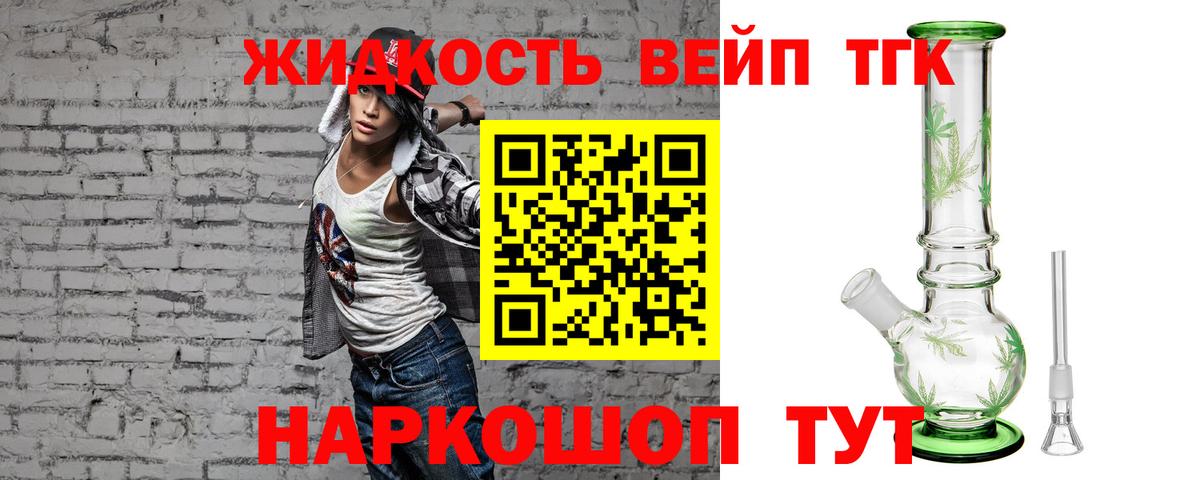 Дистиллят ТГК THC oil Элиста