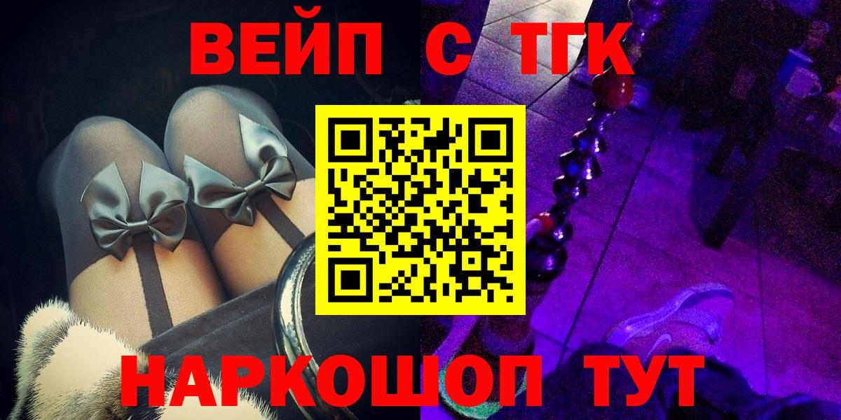 ТГК THC oil  ТГК вейп с тгк  что такое   Вход с VPN  Элиста 